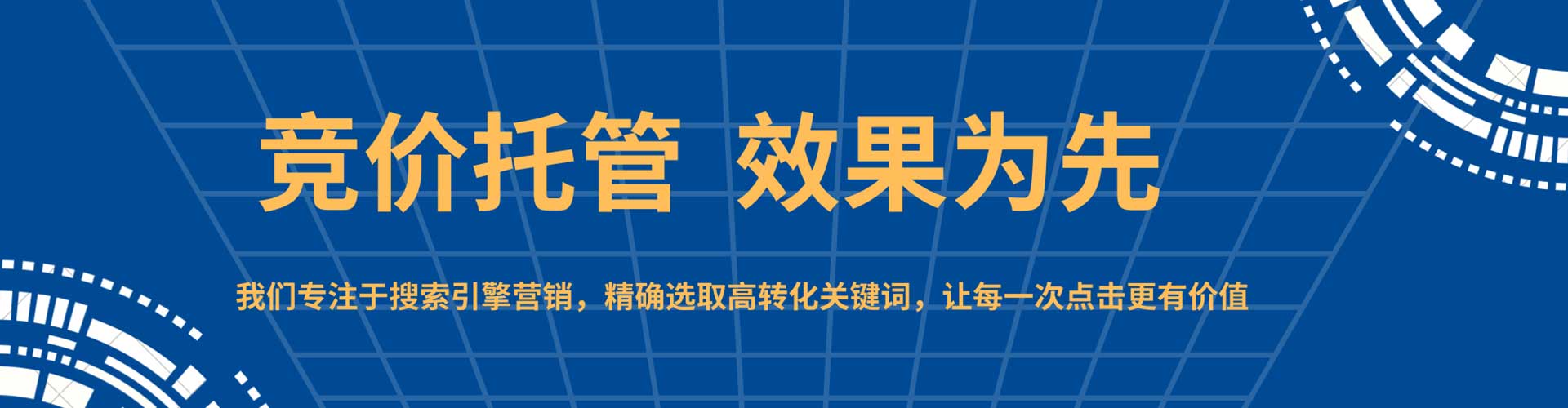 明光sem开户